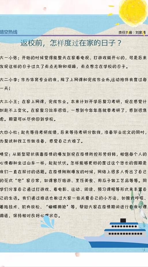 说明: C:\Users\Administrator\Desktop\xinli\14.jpg