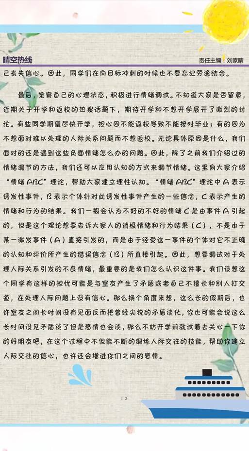 说明: C:\Users\Administrator\Desktop\xinli\16.jpg