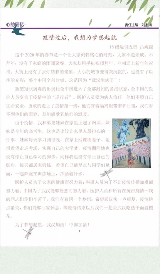 说明: C:\Users\Administrator\Desktop\xinli\4.jpg